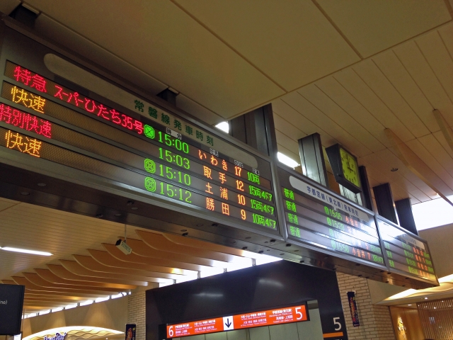 行き先をチェック