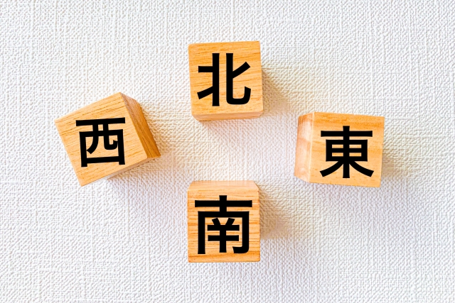 東西南北