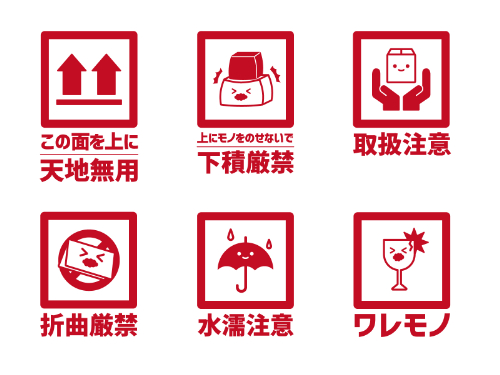 下積み厳禁シール