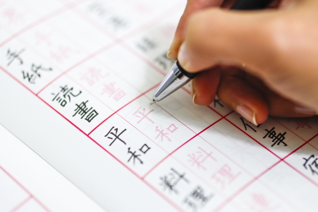 硬筆用紙