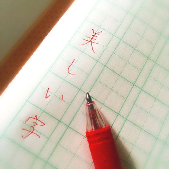 硬筆用紙